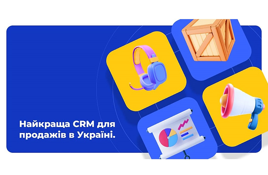 Найкраща CRM для продажів в Україні CRM