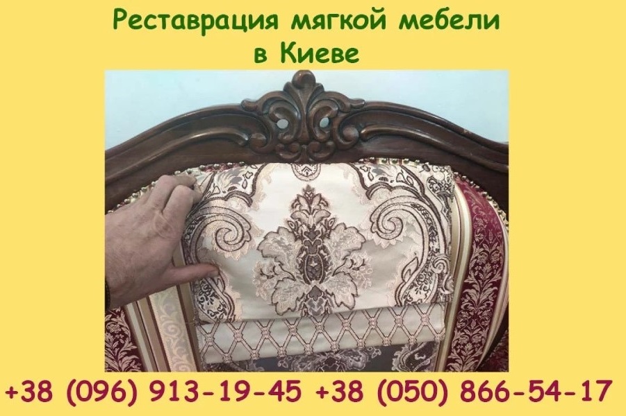 Реставрация мягкой мебели способна подарить изделиям новую жизнь Реставрация мягкой мебели